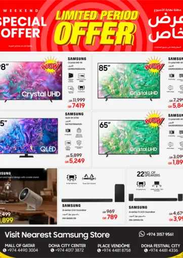 الكترونيات - weekend Special Offer in قطر Offers - قطر weekend Special Offer