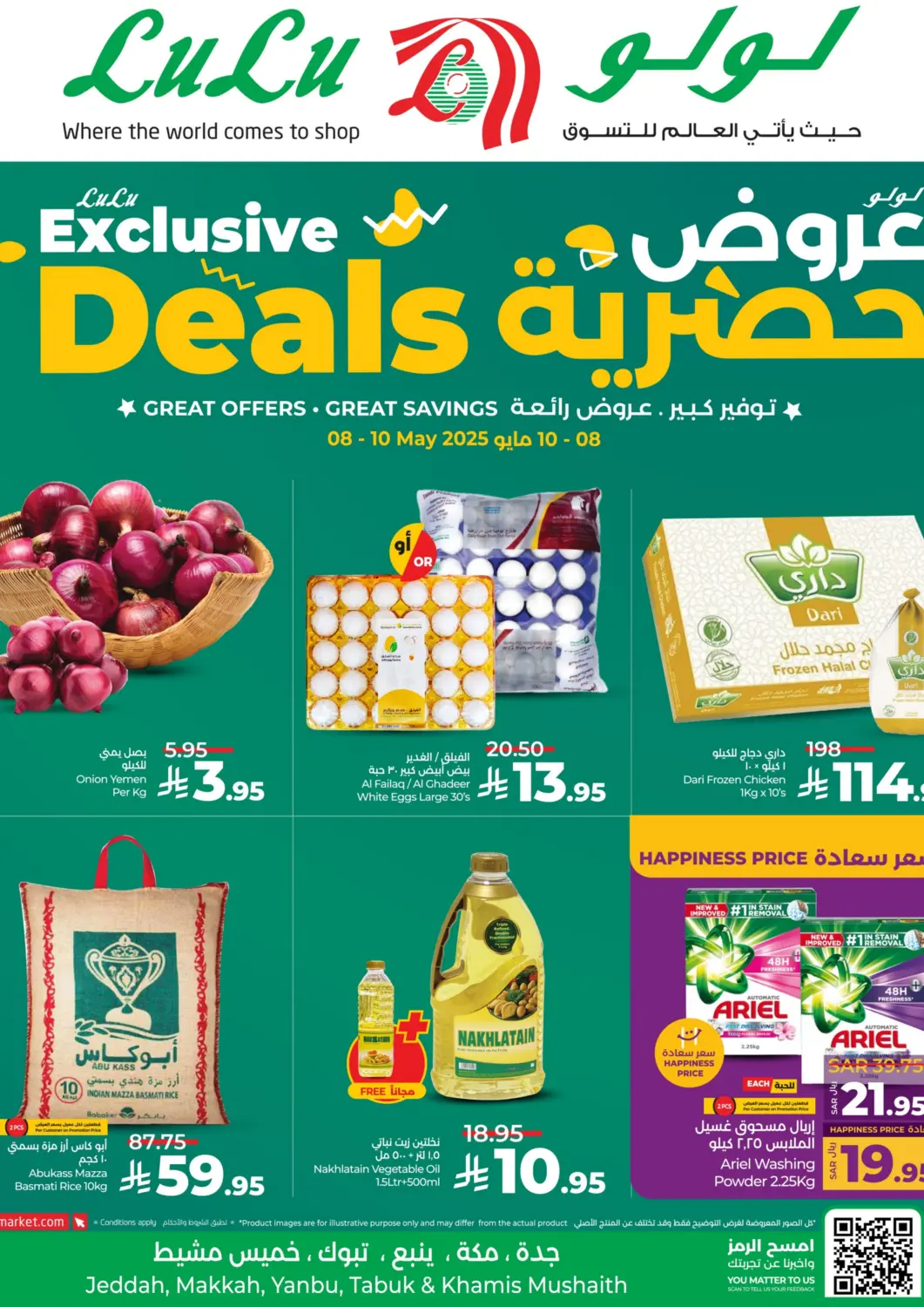 KSA, Saudi Arabia, Saudi - Khamis Mushait LULU Hypermarket offers in D4D Online. Exclusive Deals. . Till 10th May