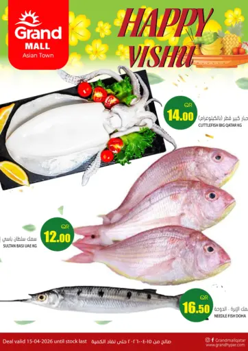 Grand Mall, Asian Town