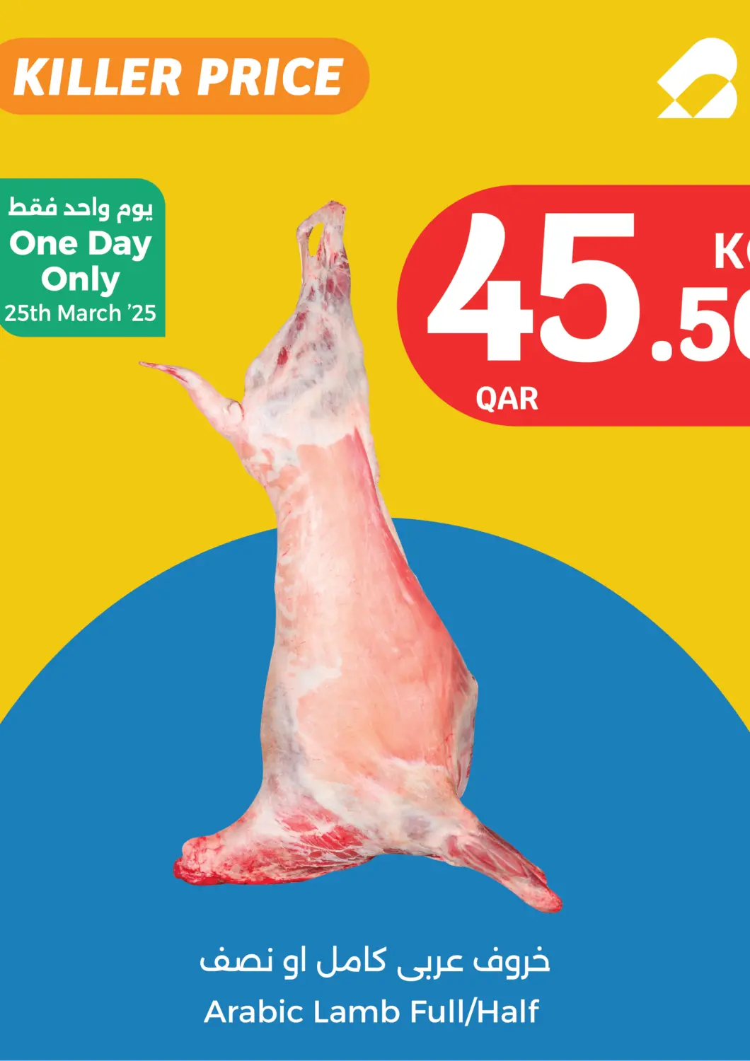 عروض سيتي هايبرماركت قطر - الخور في دي٤دي أونلاين. الأسعار القوية. . Only On 25th March