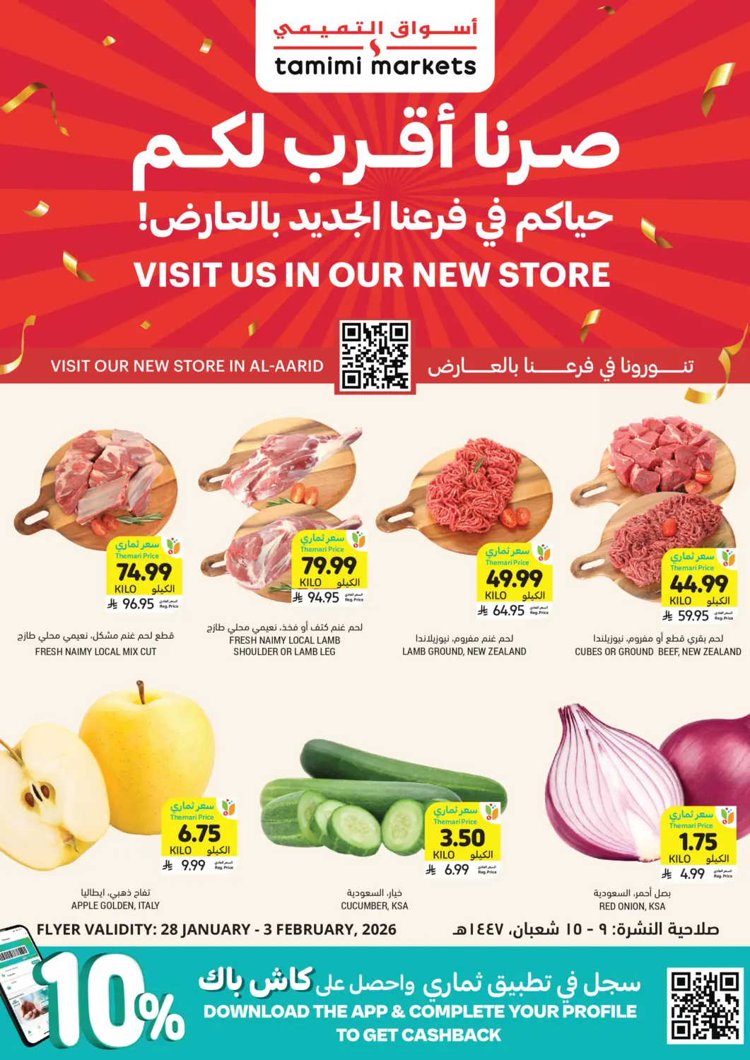 KSA, Saudi Arabia, Saudi - Riyadh Tamimi Market offers in D4D Online. Visit Us In Your New Store. . Till 3rd February