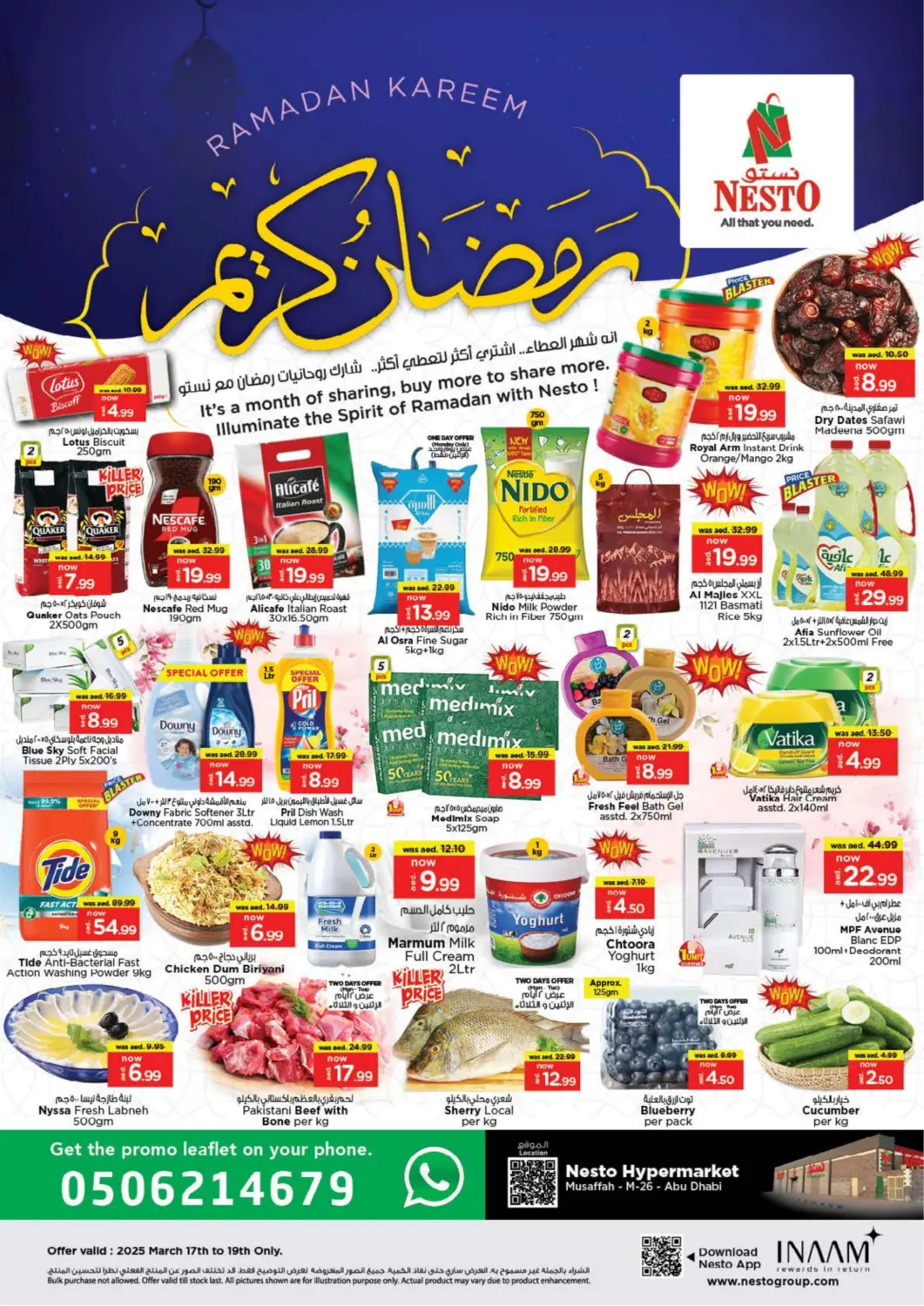 عروض نستو هايبرماركت الإمارات العربية المتحدة , الامارات - الشارقة / عجمان في دي٤دي أونلاين. مصفح ٢٦، أبو ظبي. . Till 19th March