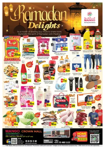 كراون مول، جبل علي