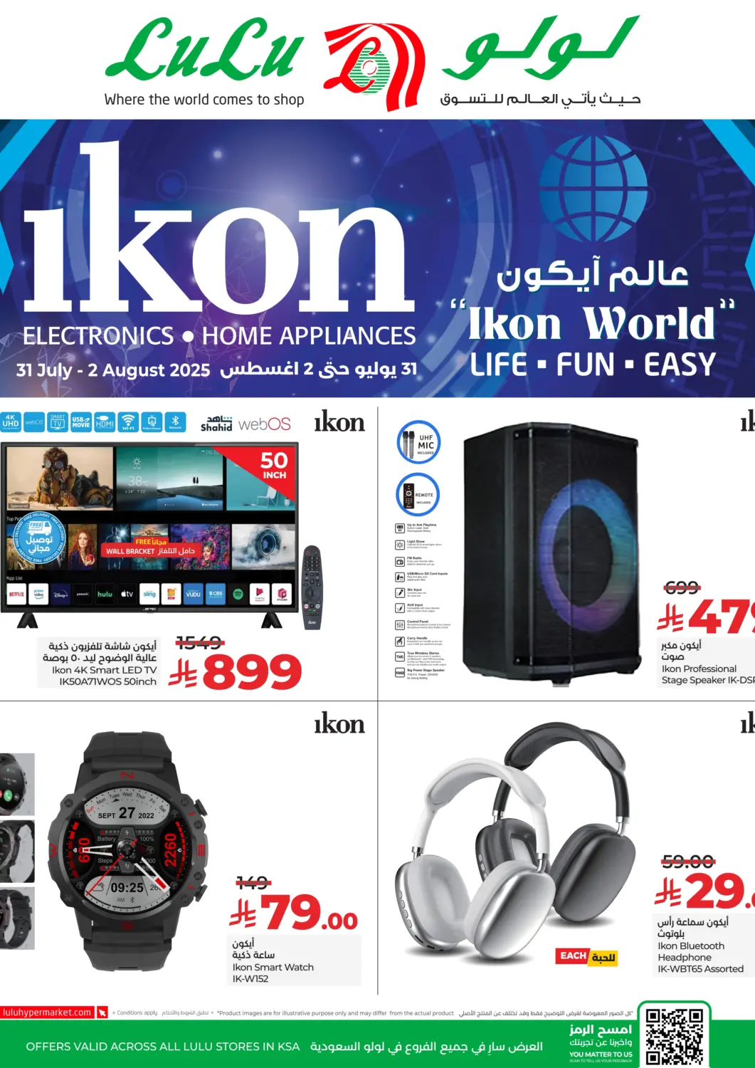 KSA, Saudi Arabia, Saudi - Riyadh LULU Hypermarket offers in D4D Online. IKON WORLD. . Till 2nd August