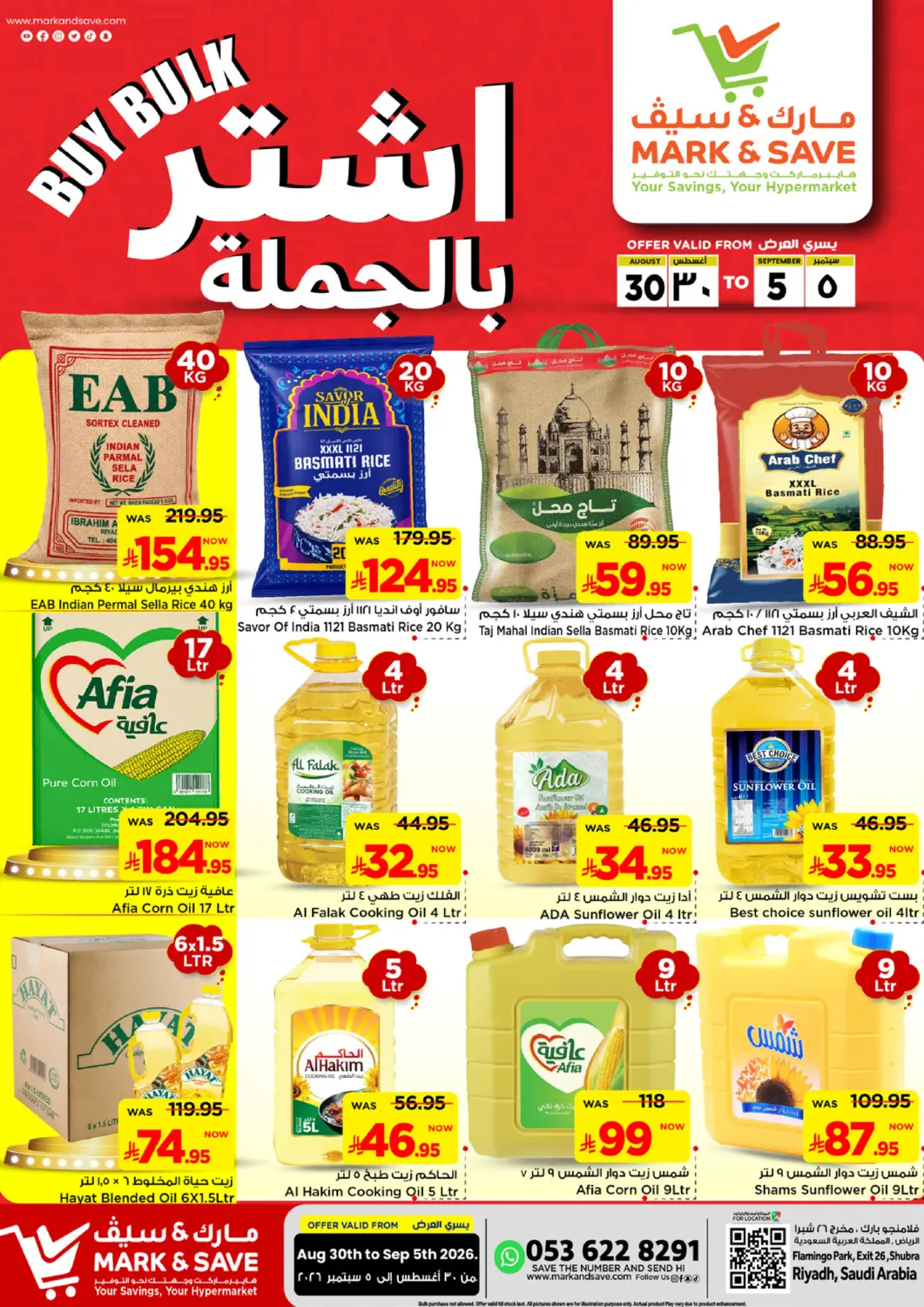 عروض مارك & سيف مملكة العربية السعودية, السعودية, سعودية - الرياض في دي٤دي أونلاين. اشتر بالجملة. . حتى ٥ سبتمبر