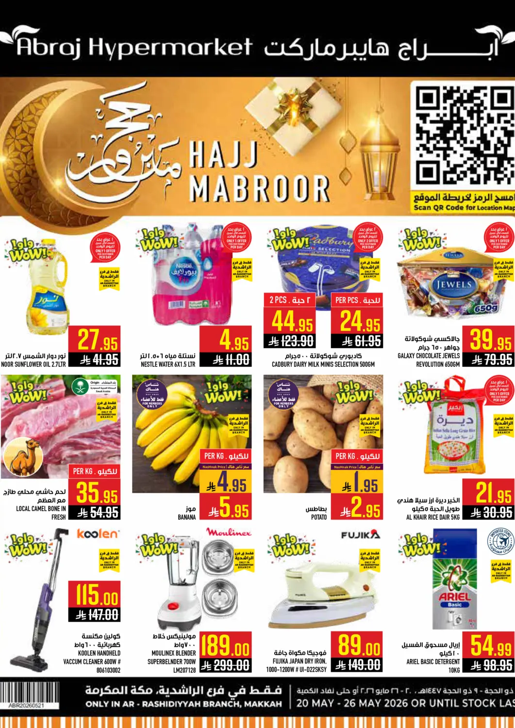 KSA, Saudi Arabia, Saudi - Mecca Abraj Hypermarket offers in D4D Online. Hajj Mabroor Offers. . Till 26th May