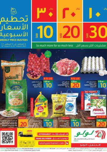 LULU Hypermarket Mobiles & Tabs offers in KSA, Saudi Arabia, Saudi - Jubail