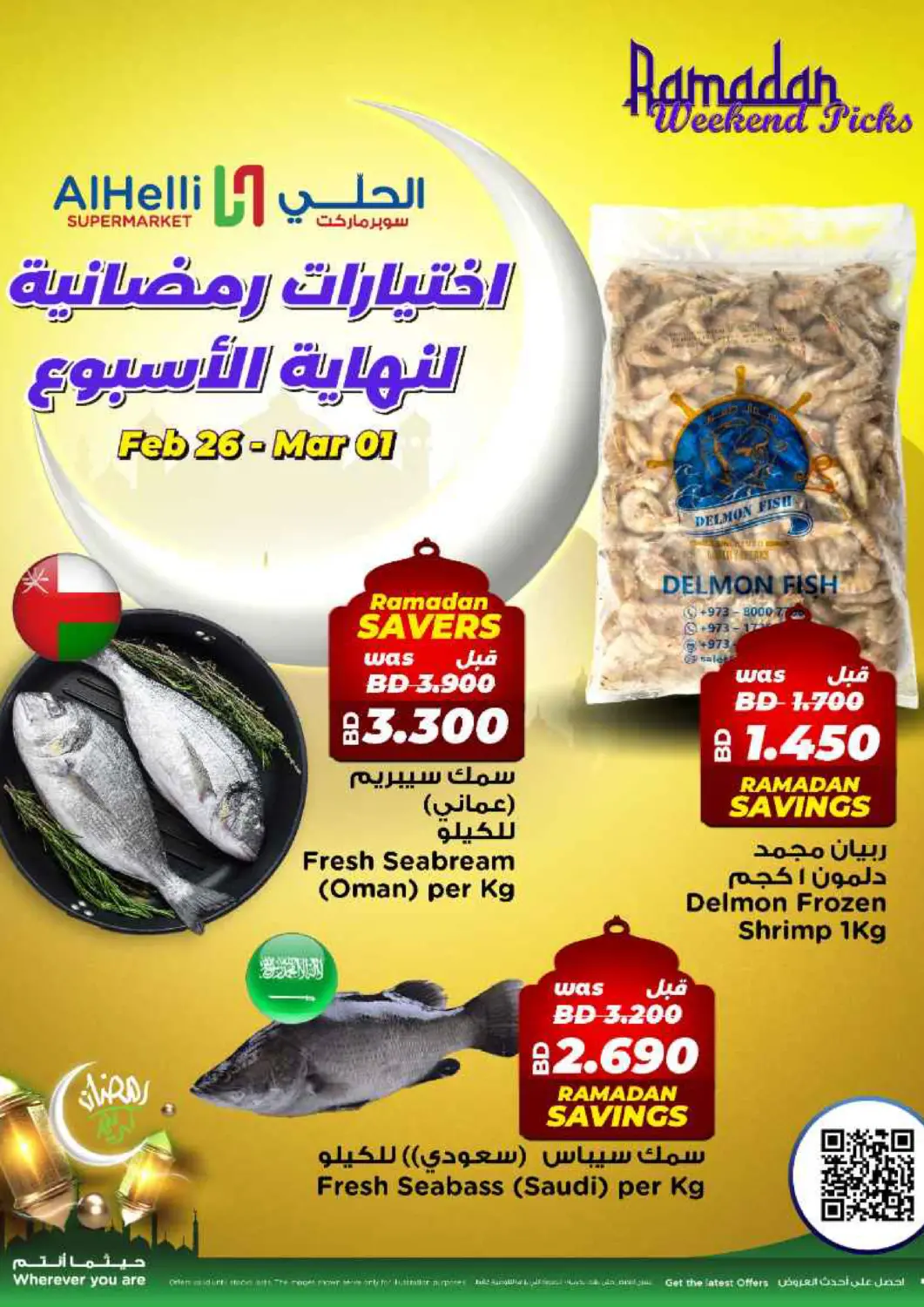 عروض أسواق الحلي البحرين في دي٤دي أونلاين. اختيارات رمضان لنهاية أسبوع. . حتى ١ مارس