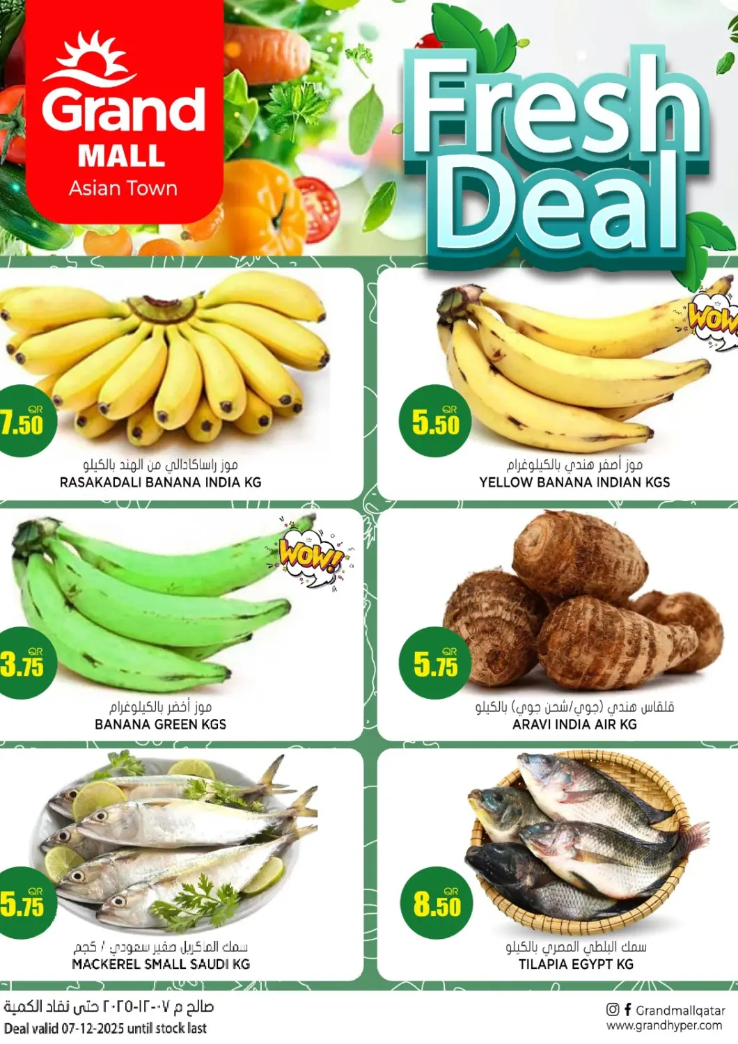 Qatar - Al Daayen Grand Hypermarket offers in D4D Online. Fresh Deals. . Only On 7th December