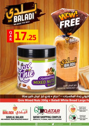 Qatar - Doha Al Baladi Group offers in D4D Online. Wow ! Free. . Till 30th October