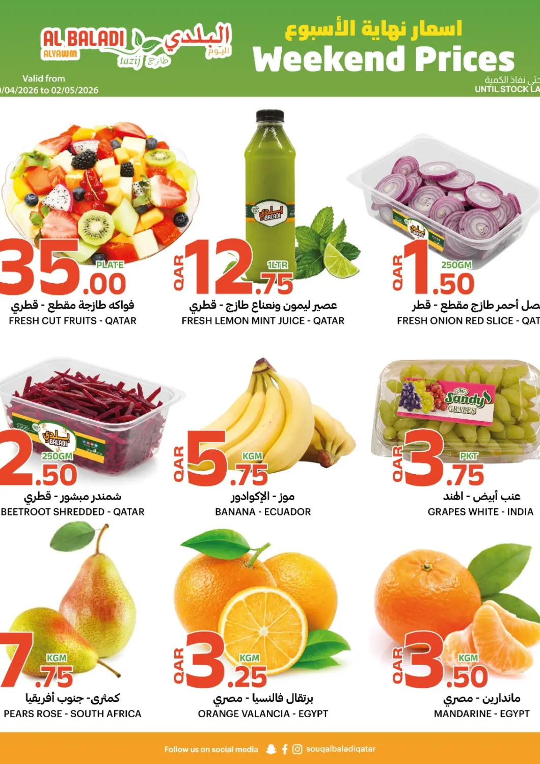 Qatar - Doha Al Baladi Al Yawm offers in D4D Online. Weekend Prices. . Till 2nd May