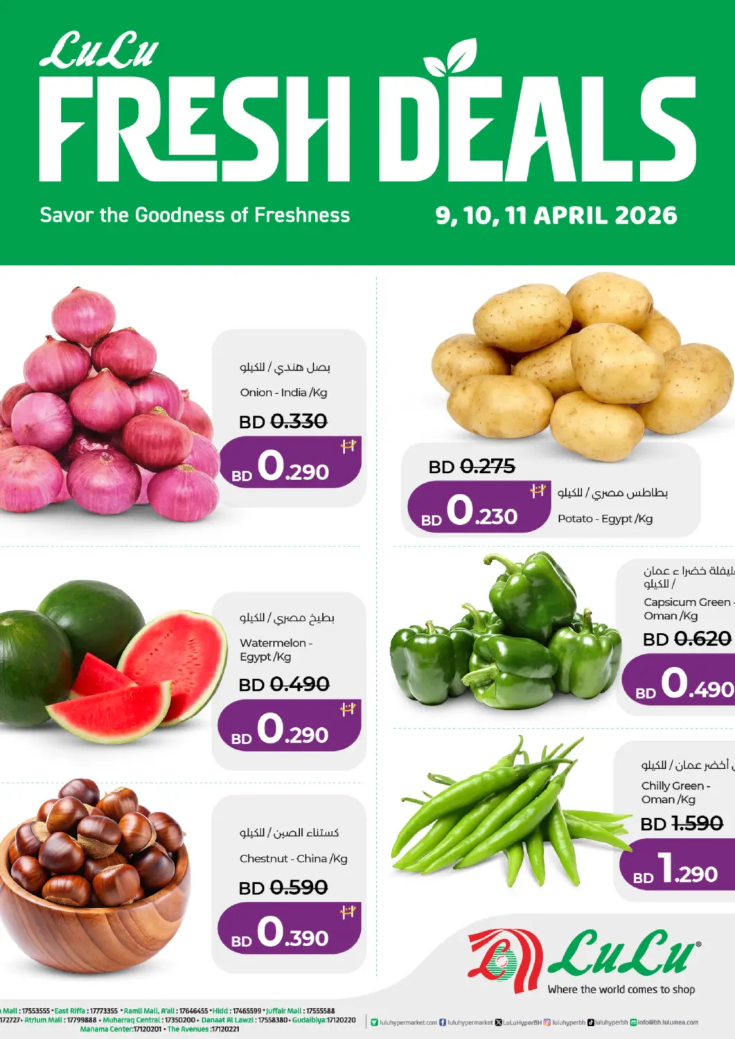 Bahrain LuLu Hypermarket offers in D4D Online. Fresh Deals. . Till 11th April