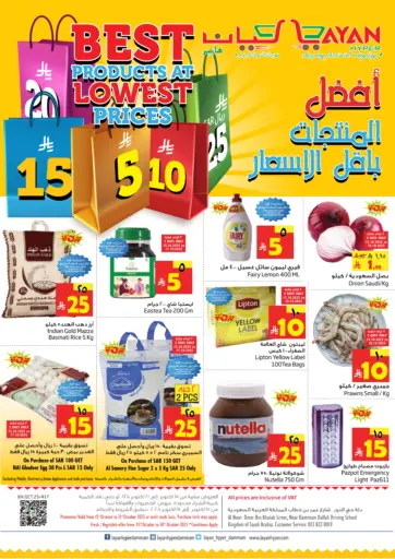 Layan Hyper - Best Products At Lowest Prices in Saudi Arabia Offers - Saudi Arabia Best Products At Lowest Prices
