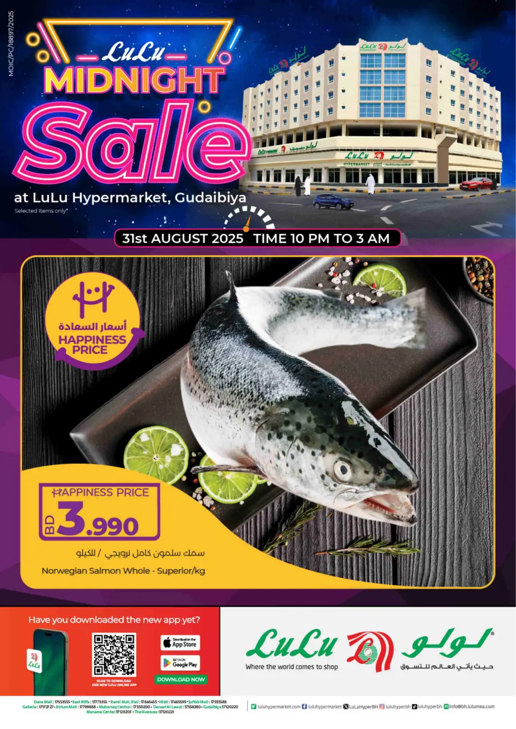 Bahrain LuLu Hypermarket offers in D4D Online. Midnight Sale @ Lulu Hypermarket, Qudaibiya. . Only On 31st August