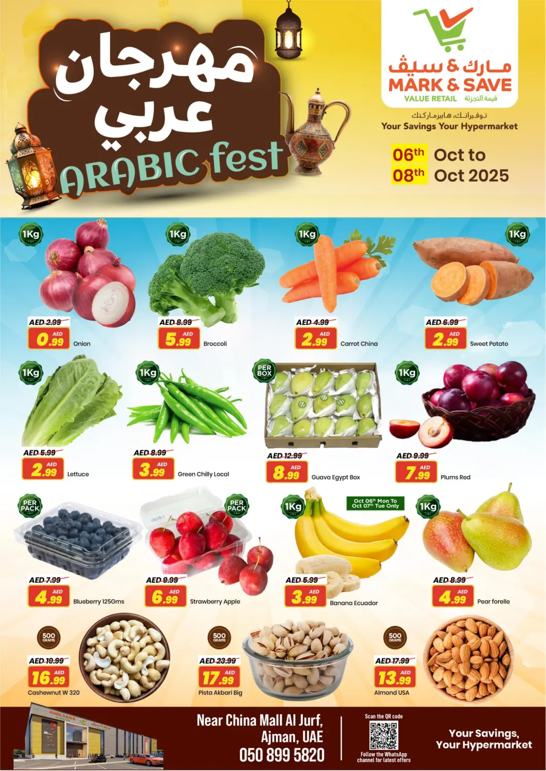 عروض مارك & سيف الإمارات العربية المتحدة , الامارات - الشارقة / عجمان في دي٤دي أونلاين. الجرف ، عجمان. . حتى ٨ أكتوبر