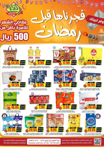 Pre Ramadan Offers