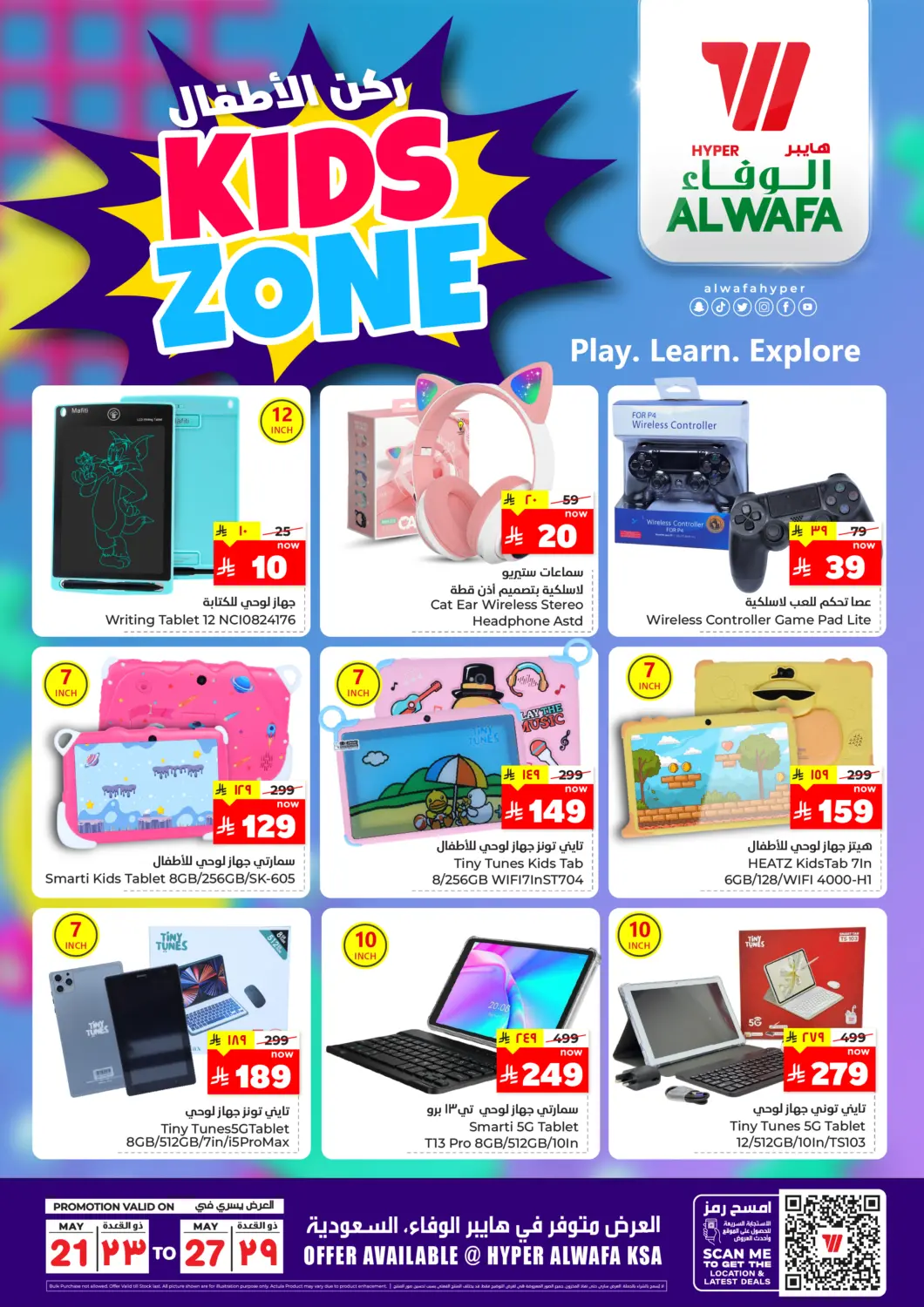 KSA, Saudi Arabia, Saudi - Jeddah Hyper Al Wafa offers in D4D Online. Kidz Zone. . Till 27th May