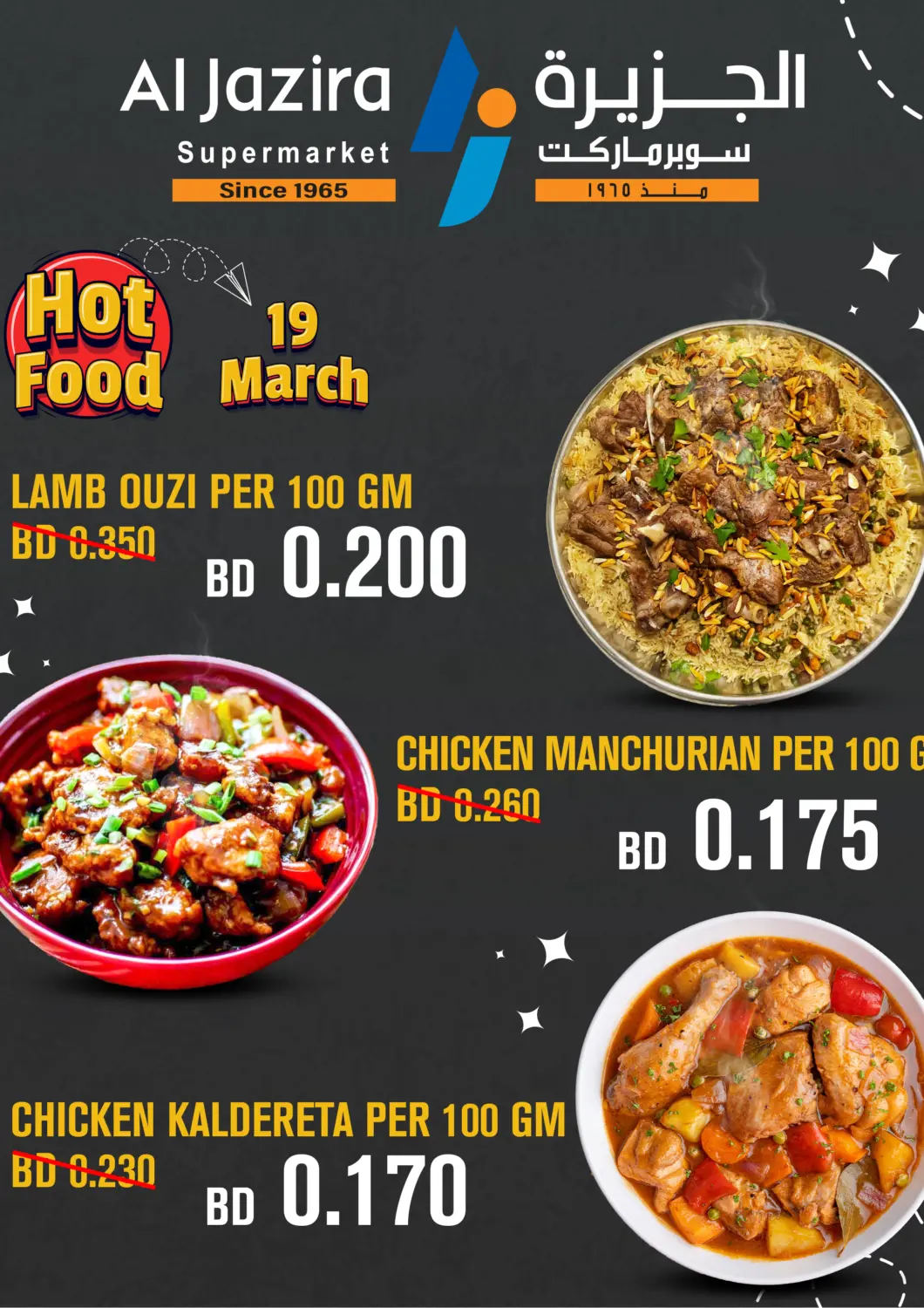 Bahrain Al Jazira Supermarket offers in D4D Online. Hot Food. . Only On 19th March