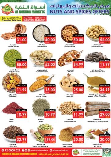 KSA, Saudi Arabia, Saudi - Sakaka Prime Supermarket offers in D4D Online. Nuts & Spices Offers. . Till 30th June