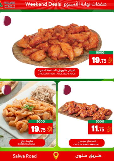 Qatar - Al Wakra Village Markets  offers in D4D Online. Weekend Deals. . Till 24th August