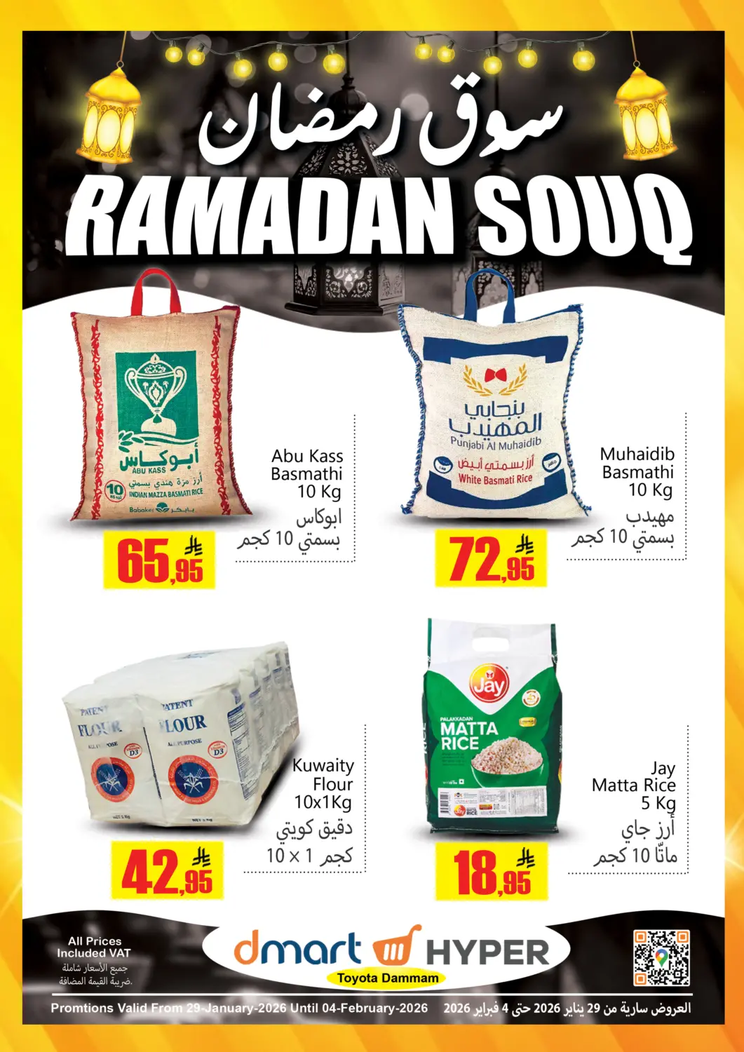 KSA, Saudi Arabia, Saudi - Dammam Dmart Hyper offers in D4D Online. Ramadan Souq. . Till 4th February