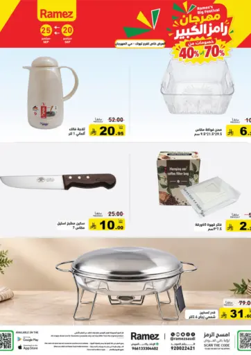 Ramez's Big Festival