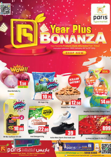 Year Plus Bonanza @ Al Attiyah