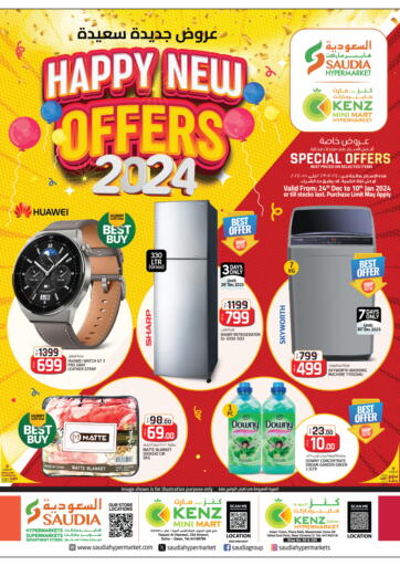Qatar - Al Rayyan Kenz Mini Mart offers in D4D Online. Happy New Offers. . Till 10th January