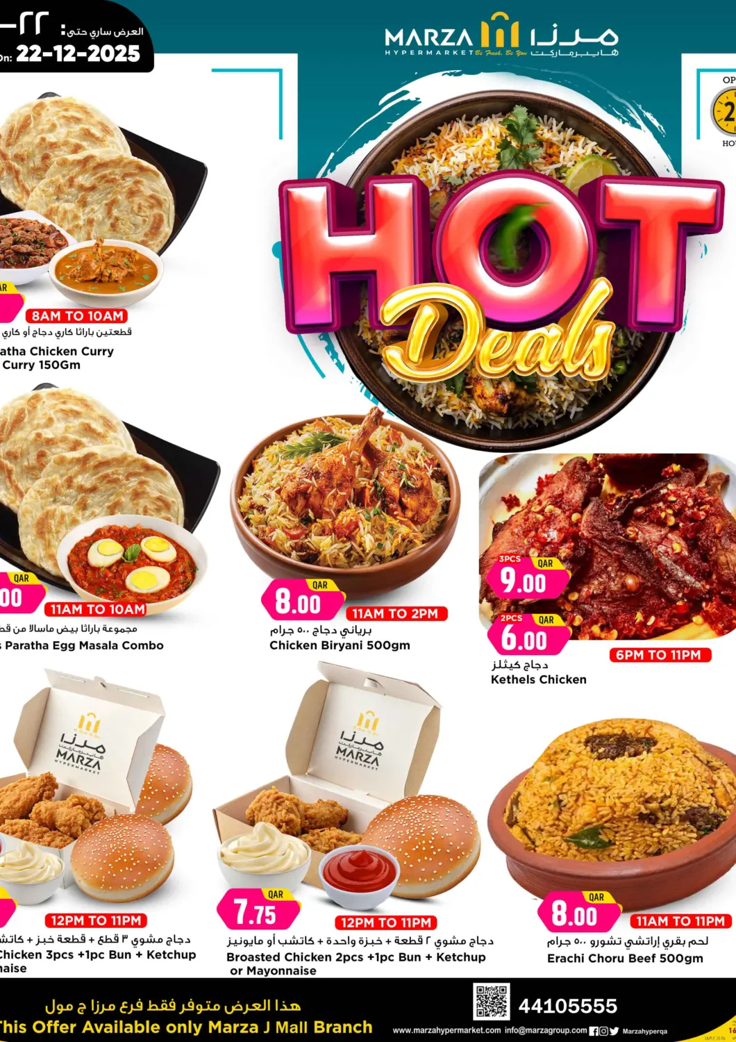 Qatar - Al Rayyan Marza Hypermarket offers in D4D Online. Hot Deals. . Only On 22nd December