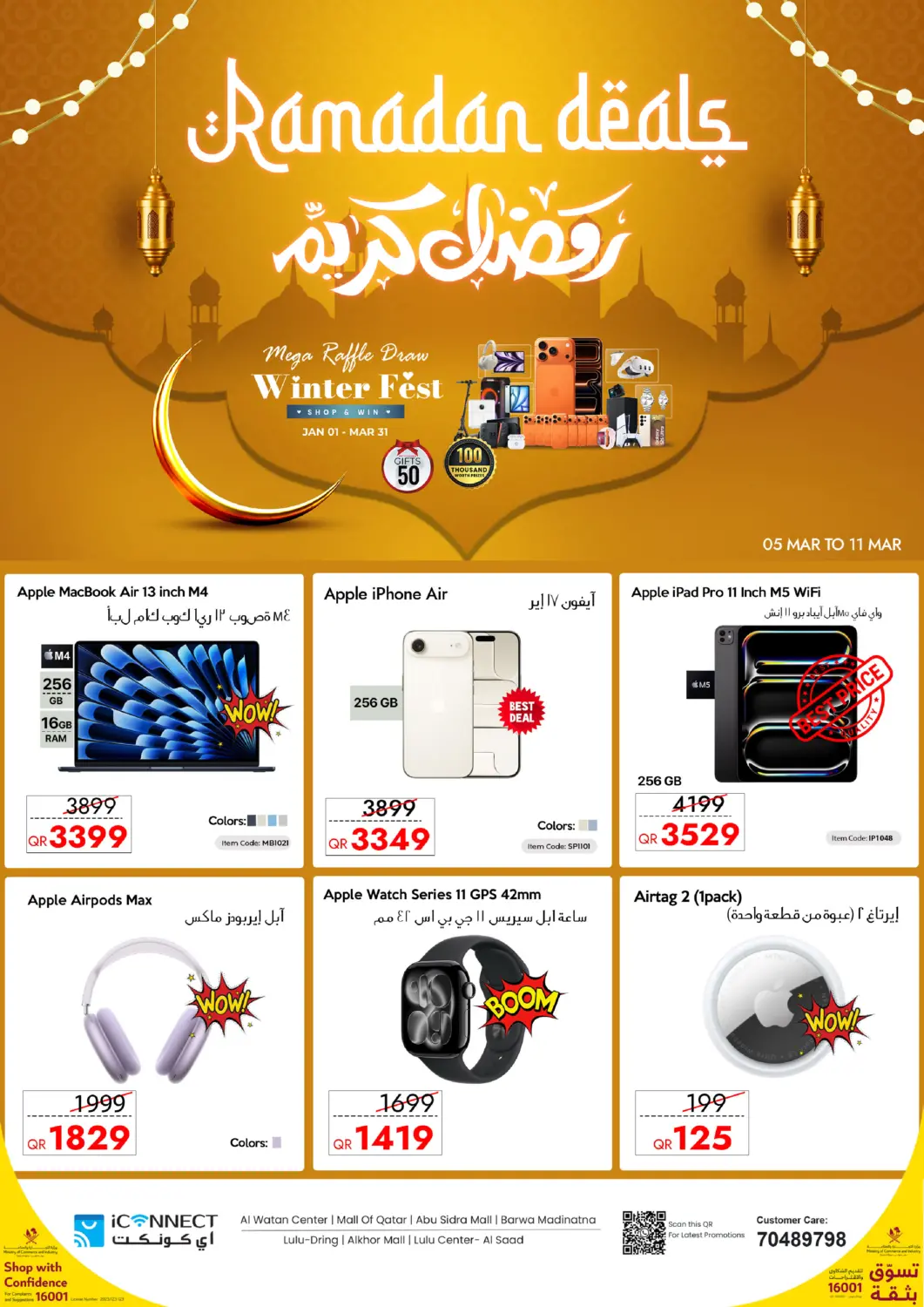 Qatar - Al Rayyan iCONNECT  offers in D4D Online. Ramadan Deals. . Till 11th March
