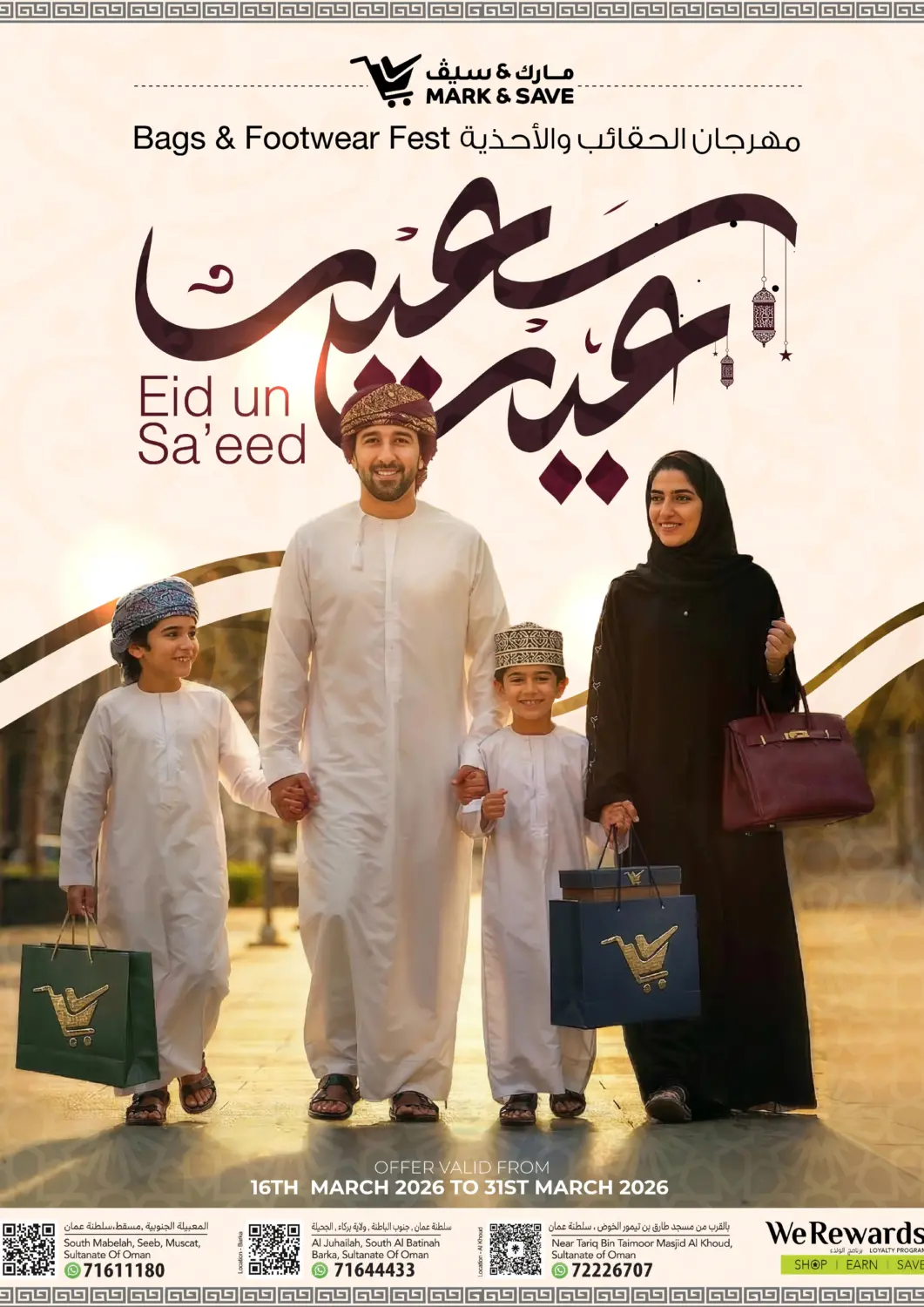 Oman - Muscat MARK & SAVE offers in D4D Online. Eid un Sa'eed. . Till 31st march