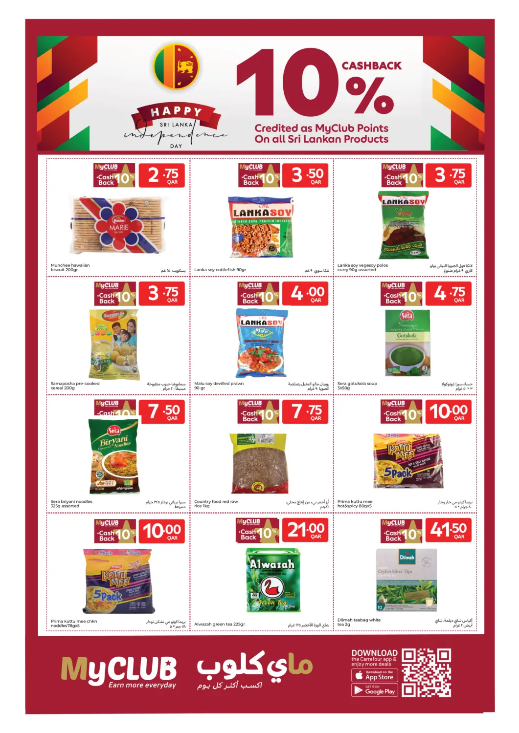 Qatar - Al Shamal Carrefour offers in D4D Online. Happy Sri Lanka Independence Day. . Till 10th February