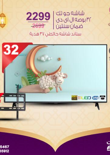 Egypt - Cairo Al Bayt offers in D4D Online. Special Offer. . Till 2nd July