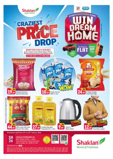 منطقة القوز الصناعية ٢