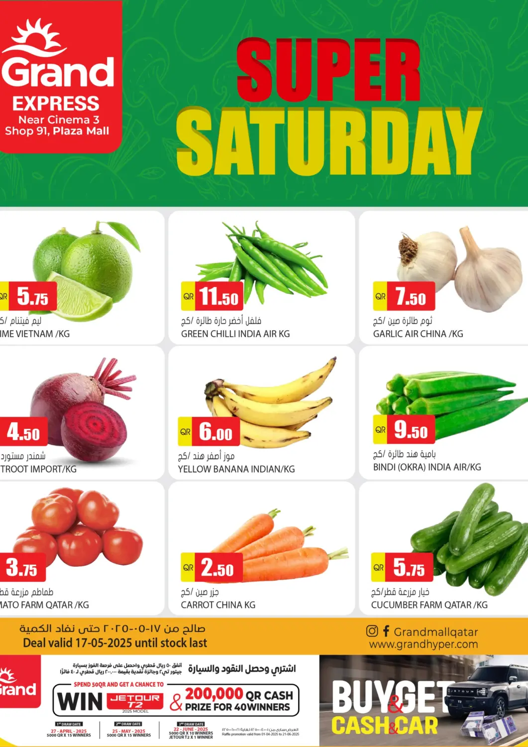 Qatar - Doha Grand Hypermarket offers in D4D Online. Super Saturday. . Only On 17th May