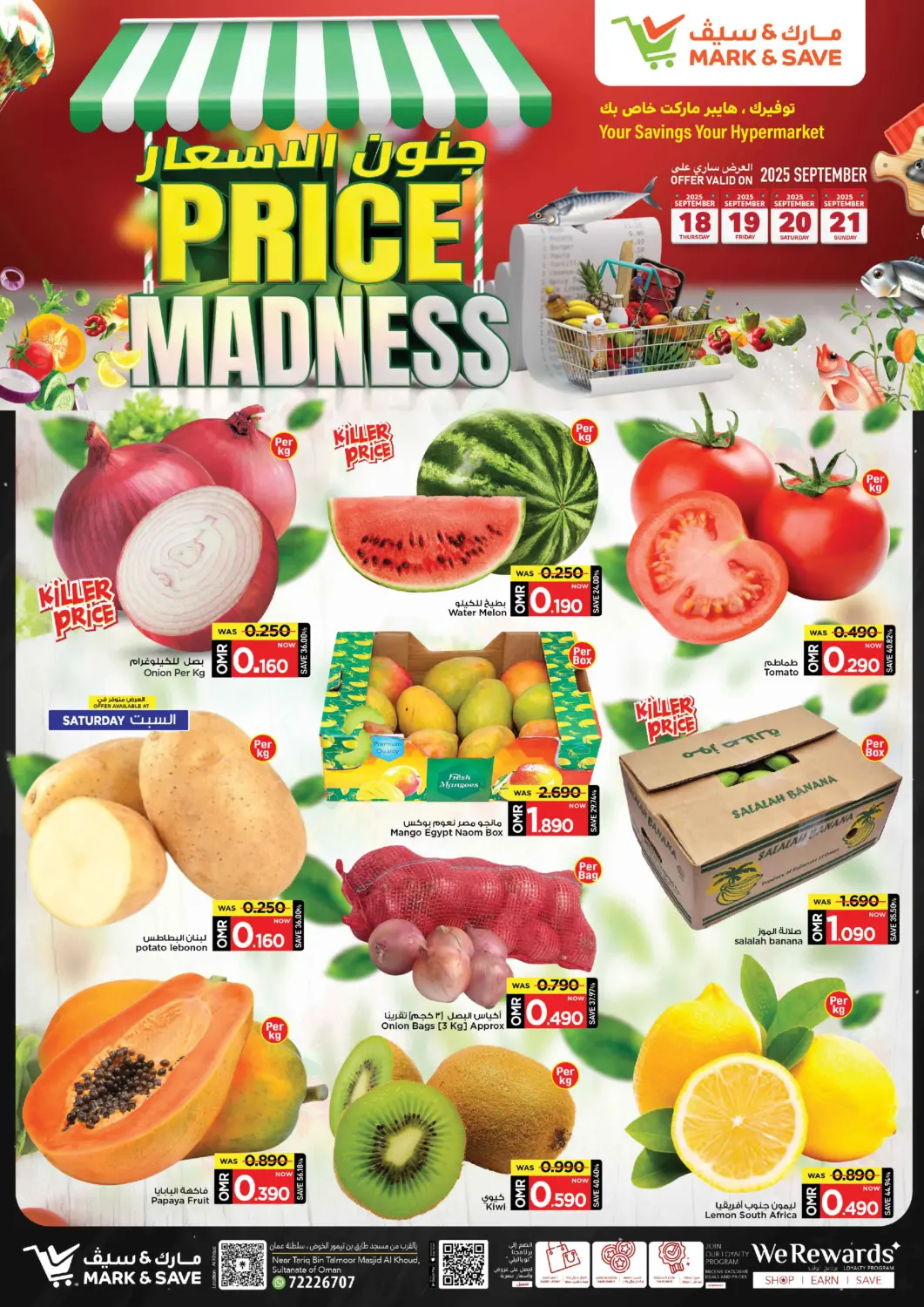 عروض مارك & سايف عُمان - مسقط‎ في دي٤دي أونلاين. جنون الأسعار. . حتى ٢١ سبتمبر