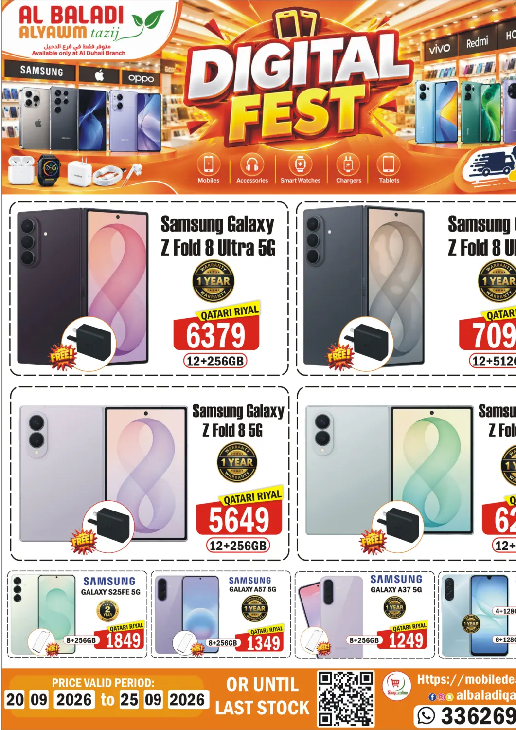 Qatar - Umm Salal Al Baladi Al Yawm offers in D4D Online. Digi Fest. . Till 25th September