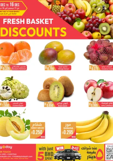 Fresh Basket Discount @ Sadad