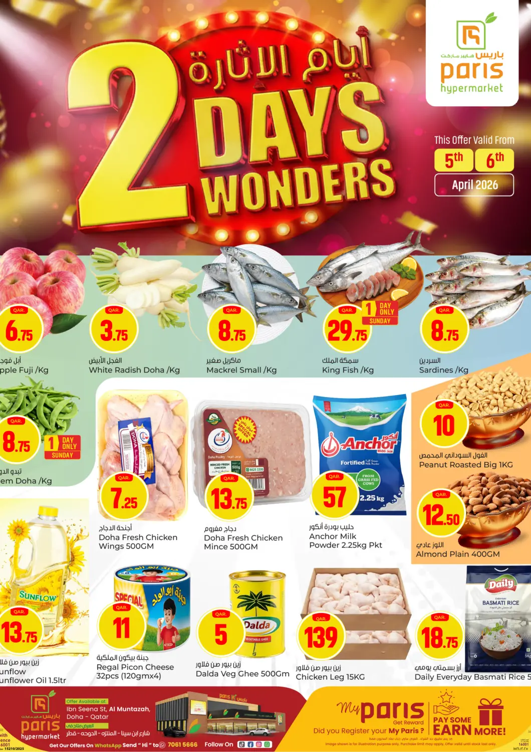 Qatar - Doha Paris Hypermarket offers in D4D Online. 2 Days Wonders. . Till 6th April