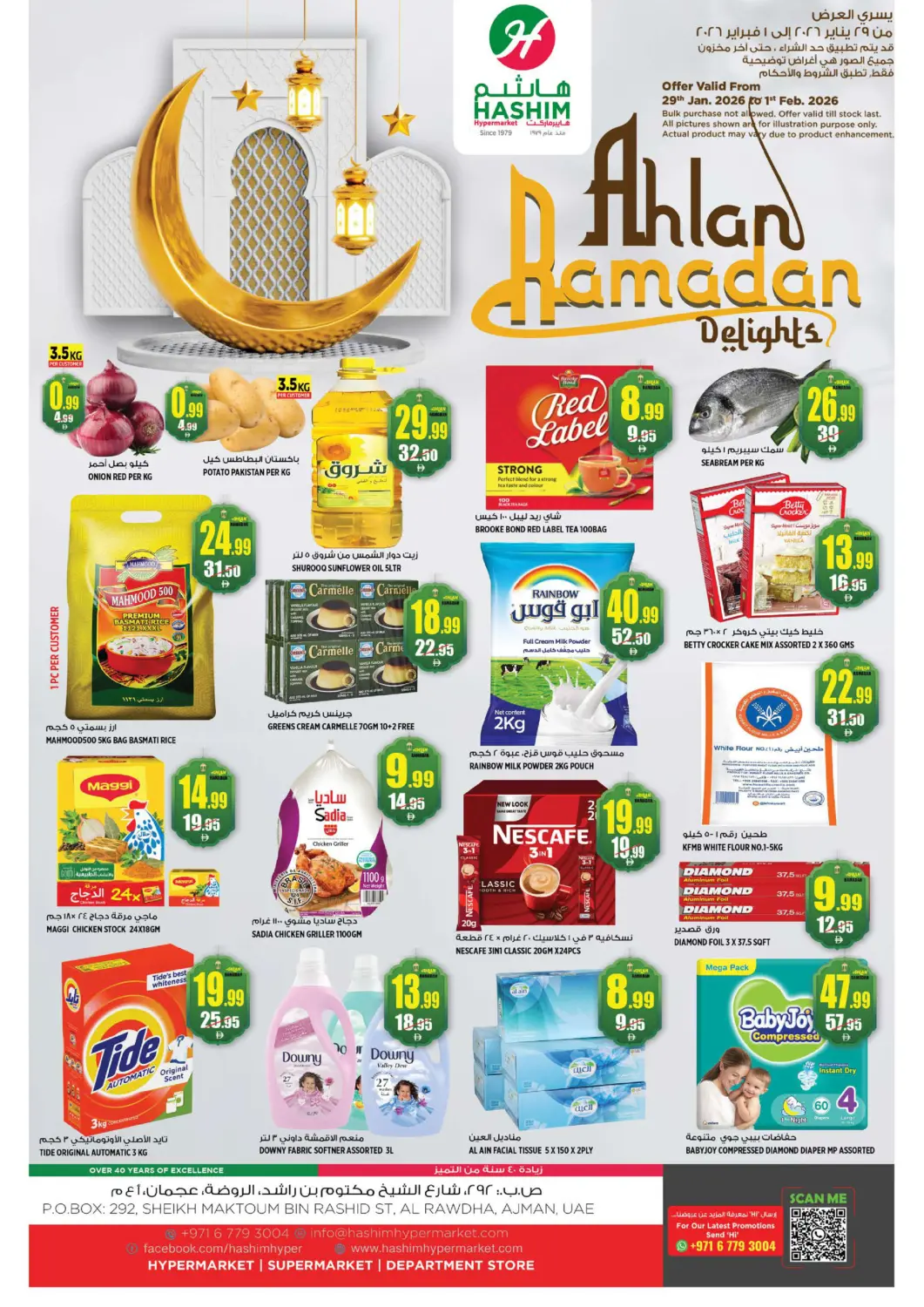 عروض هاشم هايبرماركت الإمارات العربية المتحدة , الامارات - الشارقة / عجمان في دي٤دي أونلاين. الروضة – عجمان. . حتى ١ فبراير