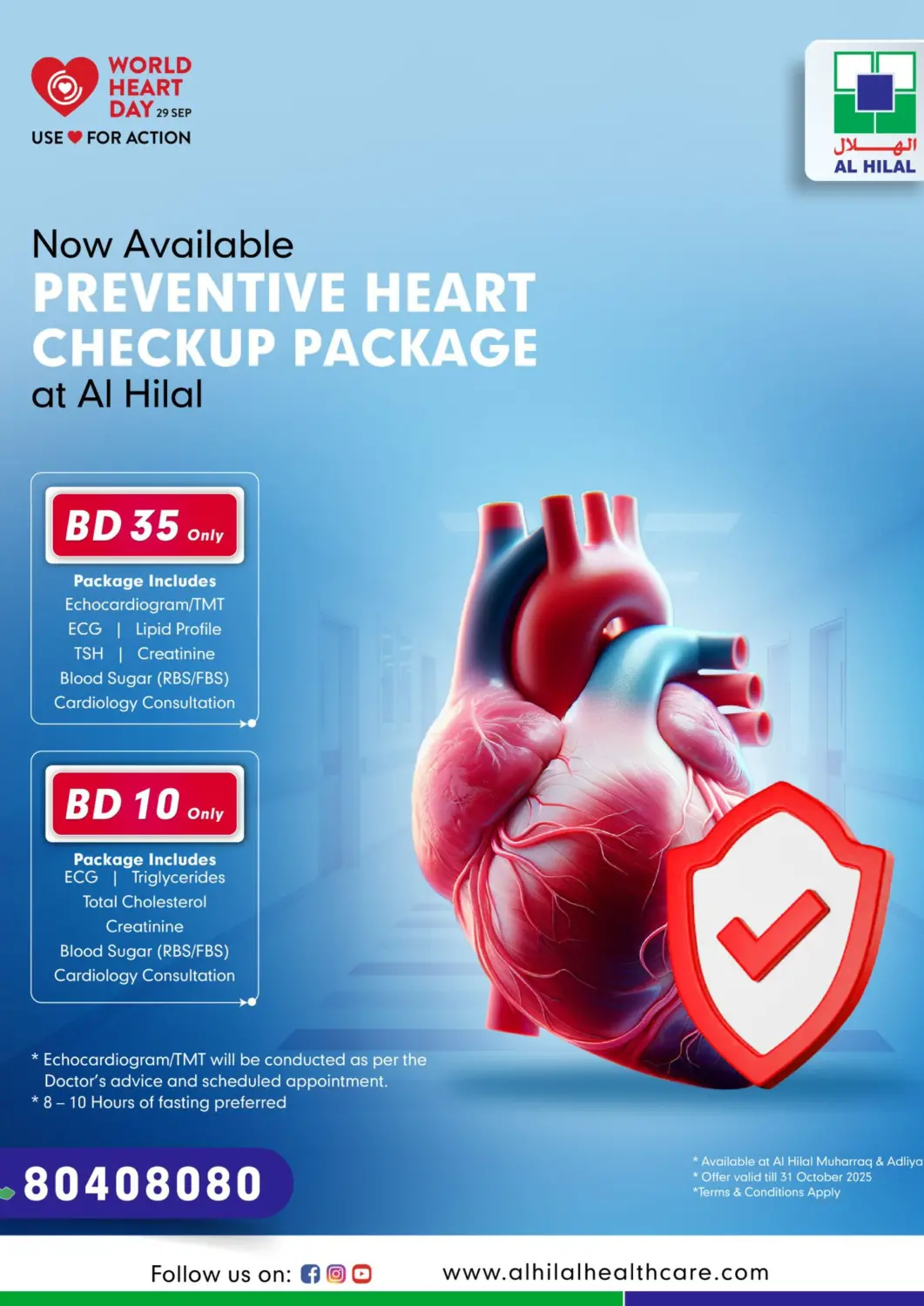 عروض مستشفى الهلال التخصصي الطبي البحرين في دي٤دي أونلاين. اهتم بصحة قلبك… صحتك أغلى ما تملك!. . حتى ٣١ أكتوبر