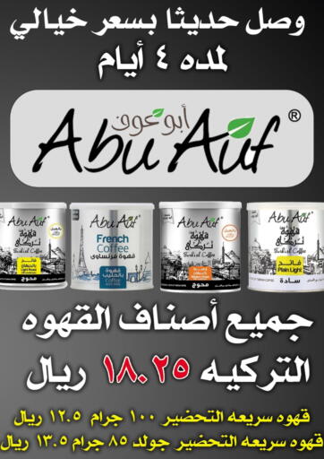 KSA, Saudi Arabia, Saudi - Riyadh Arab Wissam Markets offers in D4D Online. 4 Days Offer. . Till 2nd October