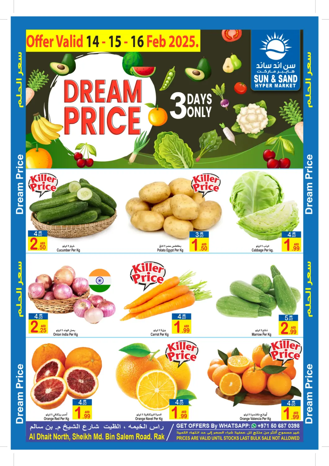 UAE - Ras al Khaimah Sun and Sand Hypermarket offers in D4D Online. Dream Price. . Till 16th February
