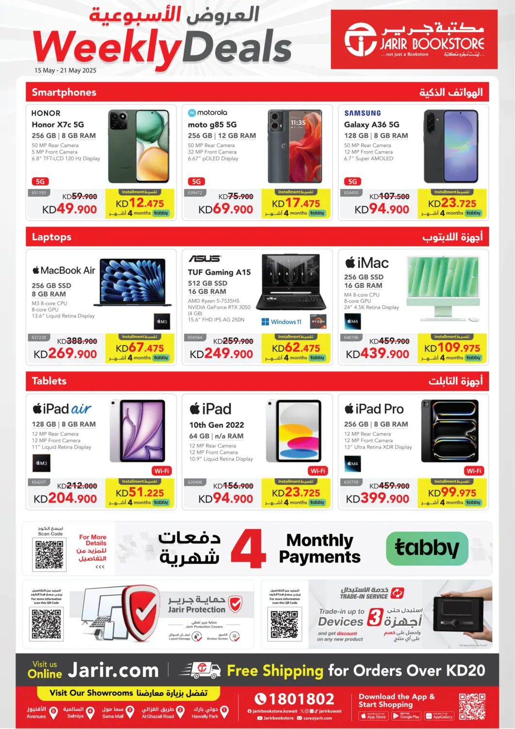 Kuwait Jarir Bookstore offers in D4D Online. Weekly Deals. . Till 21st May