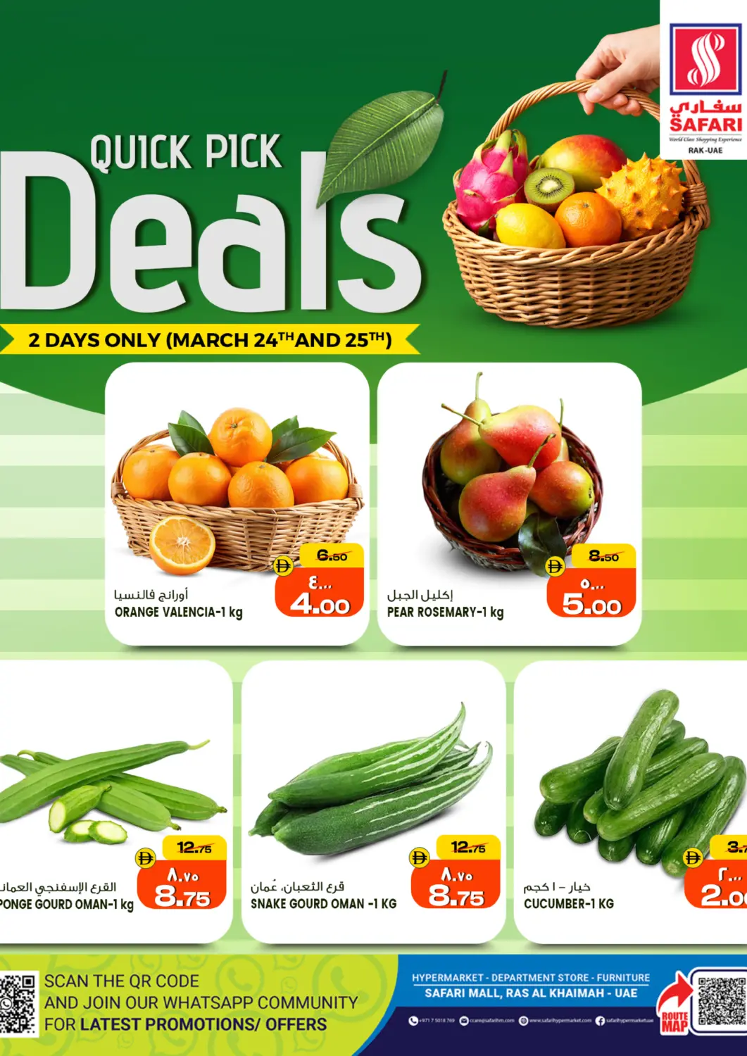 عروض سفاري هايبر ماركت الإمارات العربية المتحدة , الامارات - رَأْس ٱلْخَيْمَة في دي٤دي أونلاين. عروض مختارة سريعة. . حتى ٢٥ مارس