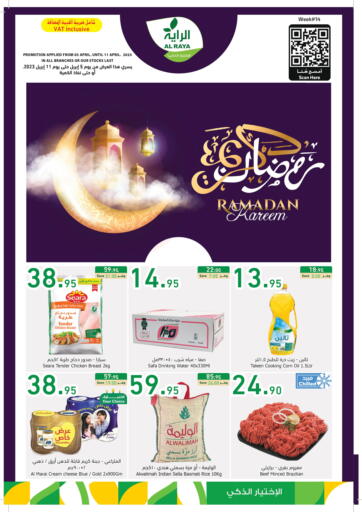 KSA, Saudi Arabia, Saudi - Medina Al Raya offers in D4D Online. Ramadan Kareem. . Till 11th April