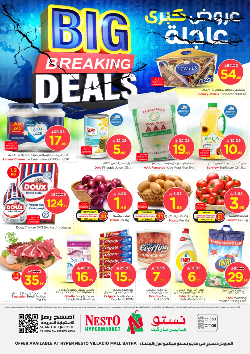 KSA, Saudi Arabia, Saudi - Riyadh Nesto offers in D4D Online. Big Breaking Deals. . Till 5th August