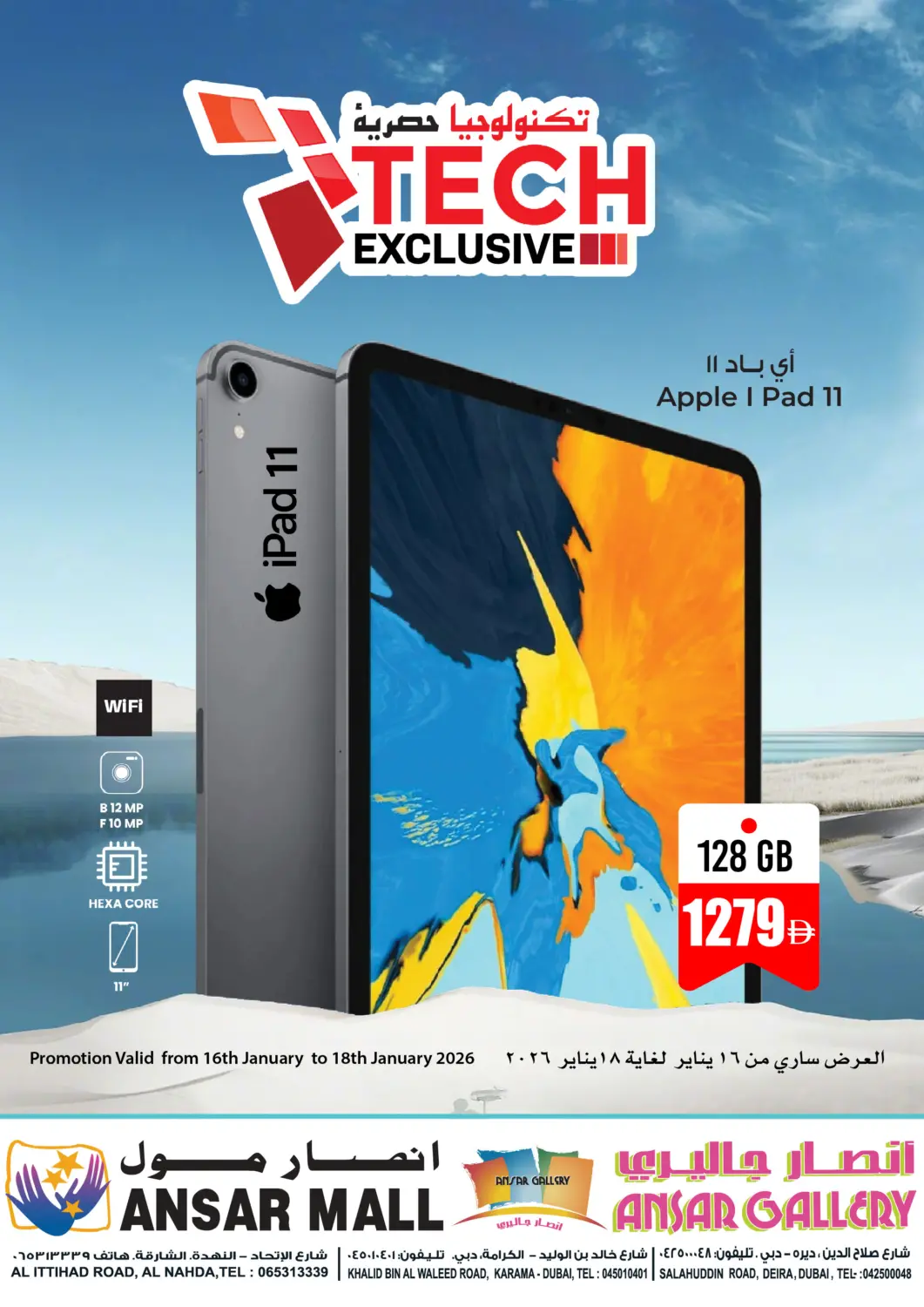 UAE - Sharjah / Ajman Ansar Mall offers in D4D Online. Tech Exclusive. . Till 18th January