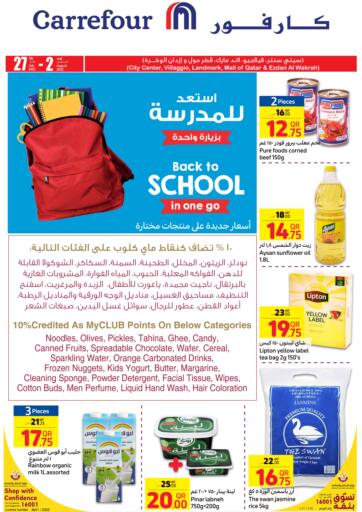 Qatar - Al Khor Carrefour offers in D4D Online. Back To School In One Go. . Till 2nd August