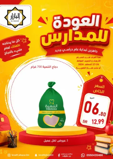 Special Offer